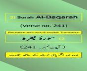 In this video, we present the beautiful recitation of Surah Al-Baqarah Ayah/Verse/Ayat 241 in Arabic, accompanied by English and Urdu translations with on-screen display. To facilitate a comprehensive understanding, we have included accurate and eloquent translations in English and Urdu.&#60;br/&#62;&#60;br/&#62;Surah Al-Baqarah, Ayah 241 (Arabic Recitation): “ وَلِلۡمُطَلَّقَٰتِ مَتَٰعُۢ بِٱلۡمَعۡرُوفِۖ حَقًّا عَلَى ٱلۡمُتَّقِينَ ”&#60;br/&#62;&#60;br/&#62;Surah Al-Baqarah, Verse 241 (English Translation): “ And for divorced women is a provision according to what is acceptable - a duty upon the righteous. ”&#60;br/&#62;&#60;br/&#62;Surah Al-Baqarah, Ayat 241 (Urdu Translation): “ طلاق والیوں کو اچھی طرح فائده دینا پرہیزگاروں پر ﻻزم ہے۔ ”&#60;br/&#62;&#60;br/&#62;The English translation by Saheeh International and the Urdu translation by Maulana Muhammad Junagarhi, both published by the renowned King Fahd Glorious Qur&#39;an Printing Complex (KFGQPC). Surah Al-Baqarah is the second chapter of the Quran.&#60;br/&#62;&#60;br/&#62;For our Arabic, English, and Urdu speaking audiences, we have provided recitation of Ayah 241 in Arabic and translations of Surah Al-Baqarah Verse/Ayat 241 in English/Urdu.&#60;br/&#62;&#60;br/&#62;Join Us On Social Media: Don&#39;t forget to subscribe, follow, like, share, retweet, and comment on all social media platforms on @QuranHadithPro . &#60;br/&#62;➡All Social Handles: https://www.linktr.ee/quranhadithpro&#60;br/&#62;&#60;br/&#62;Copyright DISCLAIMER: ➡ https://rebrand.ly/CopyrightDisclaimer_QuranHadithPro &#60;br/&#62;Privacy Policy and Affiliate/Referral/Third Party DISCLOSURE: ➡ https://rebrand.ly/PrivacyPolicyDisclosure_QuranHadithPro &#60;br/&#62;&#60;br/&#62;#SurahAlBaqarah #surahbaqarah #SurahBaqara #surahbakara #SurahBakarah #quranhadithpro #qurantranslation #verse241 #ayah241 #ayat241 #QuranRecitation #qurantilawat #quranverses #quranicverse #EnglishTranslation #UrduTranslation #IslamicTeachings #سورہ_بقرہ# سورةالبقرة .