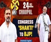 Rahul Gandhi&#39;s recent statement at the Bharat Jodo Nyay Yatra&#39;s finale in Mumbai sparked controversy. While attempting to criticise BJP&#39;s tactics, his mention of &#92;