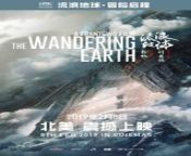 The Wandering Earth (Chinese: 流浪地球; pinyin: liúlàng dìqiú) is a 2019 Chinese science fiction film directed by Frant Gwo, loosely based on the 2000 short story of the same name by Liu Cixin. The film stars Wu Jing, Qu Chuxiao, Li Guangjie, Ng Man-tat, Zhao Jinmai and Qu Jingjing. Set in the far future, it follows a group of astronauts and rescue workers guiding the Earth away from an expanding Sun, while attempting to prevent a collision with Jupiter. The film was theatrically released in China on 5 February 2019 (Chinese New Year&#39;s Day), by China Film Group Corporation.