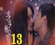 步步傾心13 - Step By Step Love Ep13 Full HD from dil hua besaram song