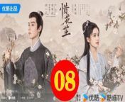 惜花芷08 - The Story of Hua Zhi 2024 Ep08 Full HD from bamaillons dream terxt