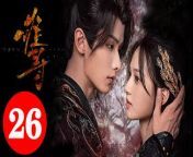 難尋26 - Hard to Find 2024 Ep26 Full HD from mother and son love films