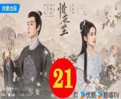 惜花芷21 - The Story of Hua Zhi 2024 Ep21 Full HD from endless love ep21