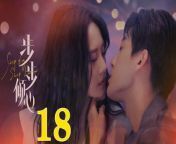 步步傾心18 - Step By Step Love Ep18 Full HD from the king full movie in hindi