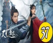 又見逍遙37 - Sword and Fairy 2024 Ep37 Full HD from rafi an
