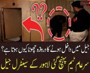 #sareaam #iqrarulhassan #lahore #centraljail #police #jail&#60;br/&#62;&#60;br/&#62;Follow the ARY News channel on WhatsApp: https://bit.ly/46e5HzY&#60;br/&#62;&#60;br/&#62;Subscribe to our channel and press the bell icon for latest news updates: http://bit.ly/3e0SwKP&#60;br/&#62;&#60;br/&#62;ARY News is a leading Pakistani news channel that promises to bring you factual and timely international stories and stories about Pakistan, sports, entertainment, and business, amid others.&#60;br/&#62;&#60;br/&#62;Official Facebook: https://www.fb.com/arynewsasia&#60;br/&#62;&#60;br/&#62;Official Twitter: https://www.twitter.com/arynewsofficial&#60;br/&#62;&#60;br/&#62;Official Instagram: https://instagram.com/arynewstv&#60;br/&#62;&#60;br/&#62;Website: https://arynews.tv&#60;br/&#62;&#60;br/&#62;Watch ARY NEWS LIVE: http://live.arynews.tv&#60;br/&#62;&#60;br/&#62;Listen Live: http://live.arynews.tv/audio&#60;br/&#62;&#60;br/&#62;Listen Top of the hour Headlines, Bulletins &amp; Programs: https://soundcloud.com/arynewsofficial&#60;br/&#62;#ARYNews&#60;br/&#62;&#60;br/&#62;ARY News Official YouTube Channel.&#60;br/&#62;For more videos, subscribe to our channel and for suggestions please use the comment section.