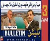 #bulletin #pmshehbazsharif #iranianpresident #PTI #karachinews #saudiarabia #america &#60;br/&#62;&#60;br/&#62;Follow the ARY News channel on WhatsApp: https://bit.ly/46e5HzY&#60;br/&#62;&#60;br/&#62;Subscribe to our channel and press the bell icon for latest news updates: http://bit.ly/3e0SwKP&#60;br/&#62;&#60;br/&#62;ARY News is a leading Pakistani news channel that promises to bring you factual and timely international stories and stories about Pakistan, sports, entertainment, and business, amid others.&#60;br/&#62;&#60;br/&#62;Official Facebook: https://www.fb.com/arynewsasia&#60;br/&#62;&#60;br/&#62;Official Twitter: https://www.twitter.com/arynewsofficial&#60;br/&#62;&#60;br/&#62;Official Instagram: https://instagram.com/arynewstv&#60;br/&#62;&#60;br/&#62;Website: https://arynews.tv&#60;br/&#62;&#60;br/&#62;Watch ARY NEWS LIVE: http://live.arynews.tv&#60;br/&#62;&#60;br/&#62;Listen Live: http://live.arynews.tv/audio&#60;br/&#62;&#60;br/&#62;Listen Top of the hour Headlines, Bulletins &amp; Programs: https://soundcloud.com/arynewsofficial&#60;br/&#62;#ARYNews&#60;br/&#62;&#60;br/&#62;ARY News Official YouTube Channel.&#60;br/&#62;For more videos, subscribe to our channel and for suggestions please use the comment section.