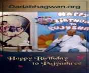 Happy Birthday Pujyashree!!!&#60;br/&#62;&#60;br/&#62;The one who does not consider the body as his own, who looks the same as us externally but internally He is far different from us… is one and only our Pujyashree!!! On the occasion of Pujyashree’s birthday let us pray together to Param Pujya Dada Bhagwan for His uninterrupted best health and long life.