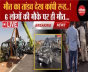 Rajasthan Accident News: Horrific road accident, 6 died on the spot. Horrific road accident in Sawai Madhopur. breaking news