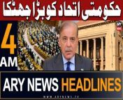 #pmshehbazsharif #punjabassembly #reservedseats #SIC #PTI #breakingnews &#60;br/&#62;&#60;br/&#62;ARY News 4 AM Headlines 11th May 2024 &#124; Big Blow to Ruling Alliance&#60;br/&#62;