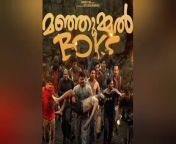 Manjummel Boys 2024 Full Movie Part 02 from httpw bangla boys video com