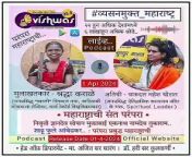 Rj shraddha karale podcast .. Radio Vishwas 90.8 Community Of Nashik