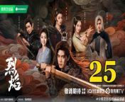 烈焰25 - Burning Flames 2024 Ep25 Full HD from detective dee rise of sea monster movie