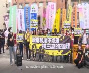 Protesters say they don&#39;t want the life of the Maanshan nuclear power plant on Taiwan&#39;s southern coast to be extended, as the opposition proposes.